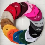 کلاه بافت ساده - تصویر 2